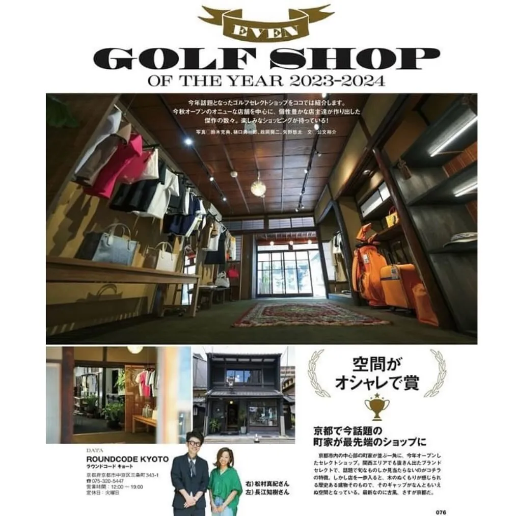 【GOLF SHOP OF THE YEAR 2023〜20...