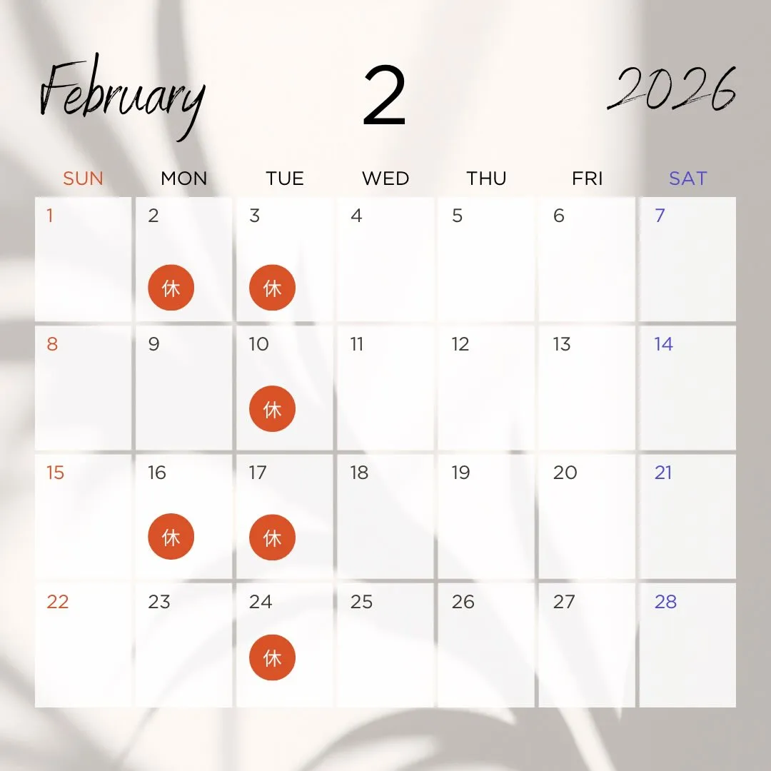 ◆2月定休日
