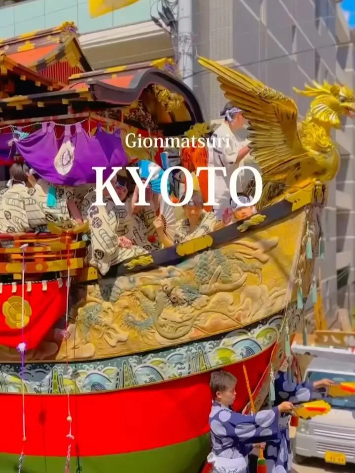 【祇園祭 山鉾巡行 前祭 特別観覧席のご案内】